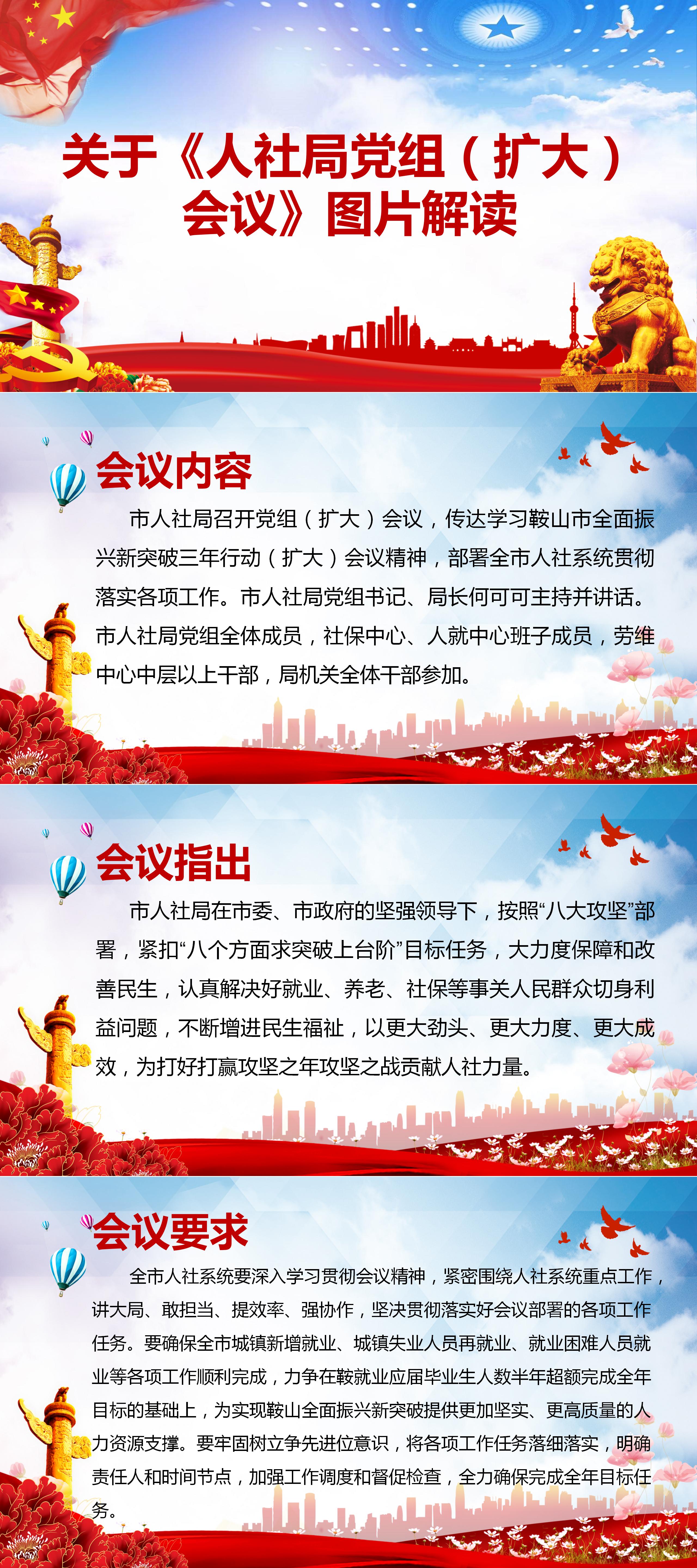 党组扩大会议_01.jpg
